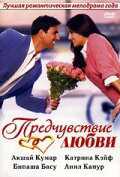 Предчувствие любви сериал 2006 смотреть онлайн бесплатно в хорошем качестве HD